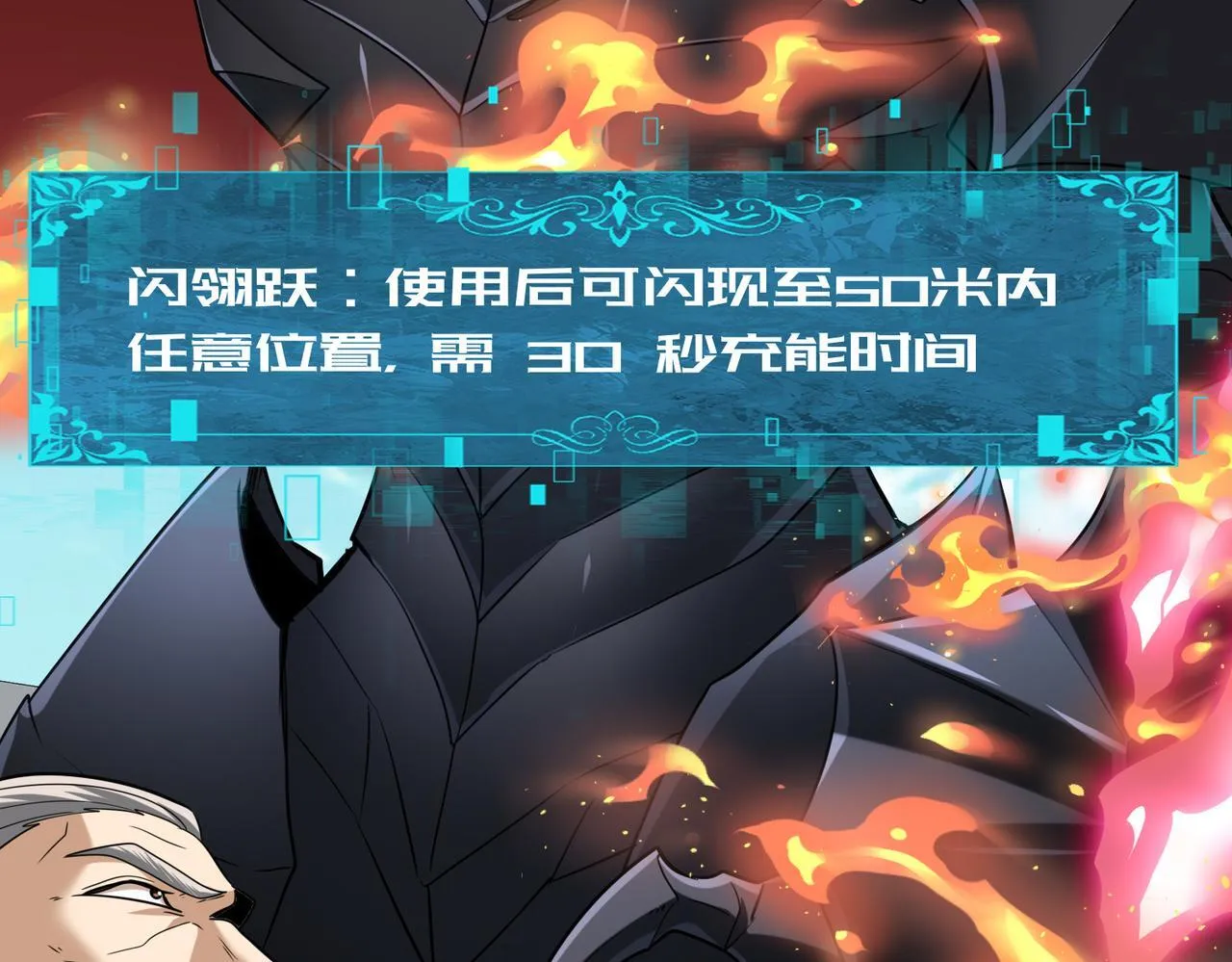 第46话 特使的考验138