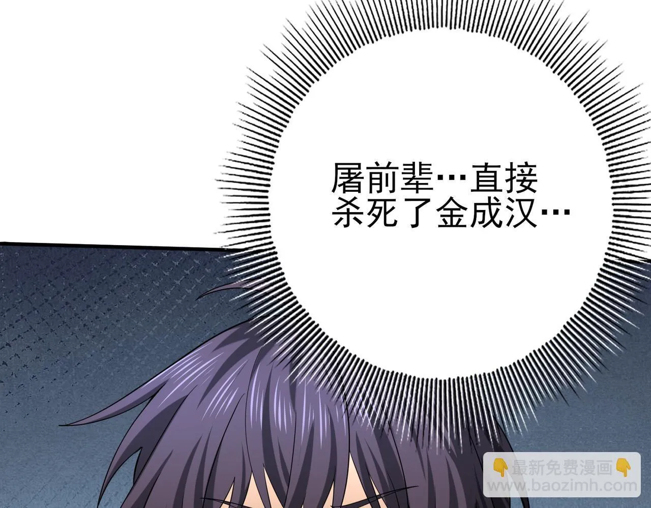 第51话 金成汉之死90