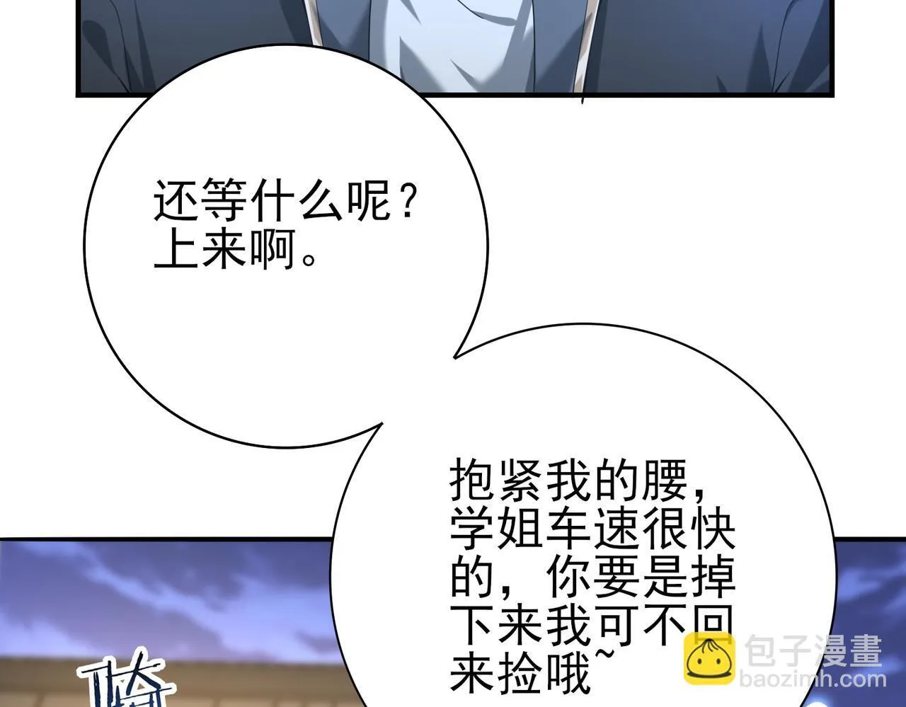 第44话 在月光下兜风67