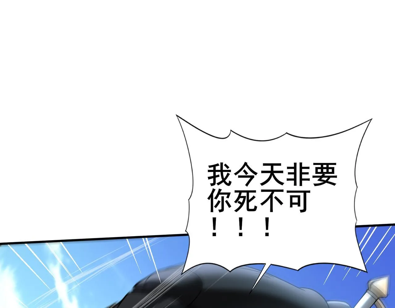 第48话 龙国代表33