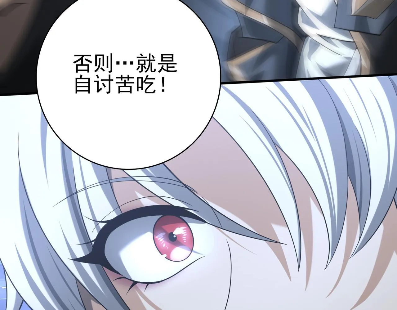 第44话 在月光下兜风101