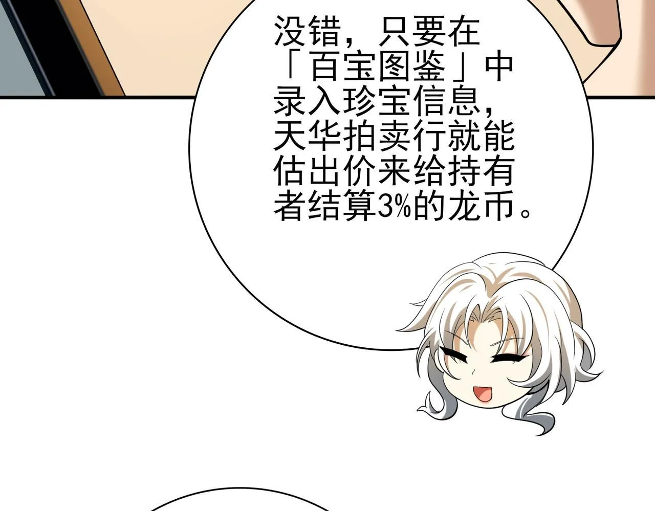 第43话 “五亿负债”115