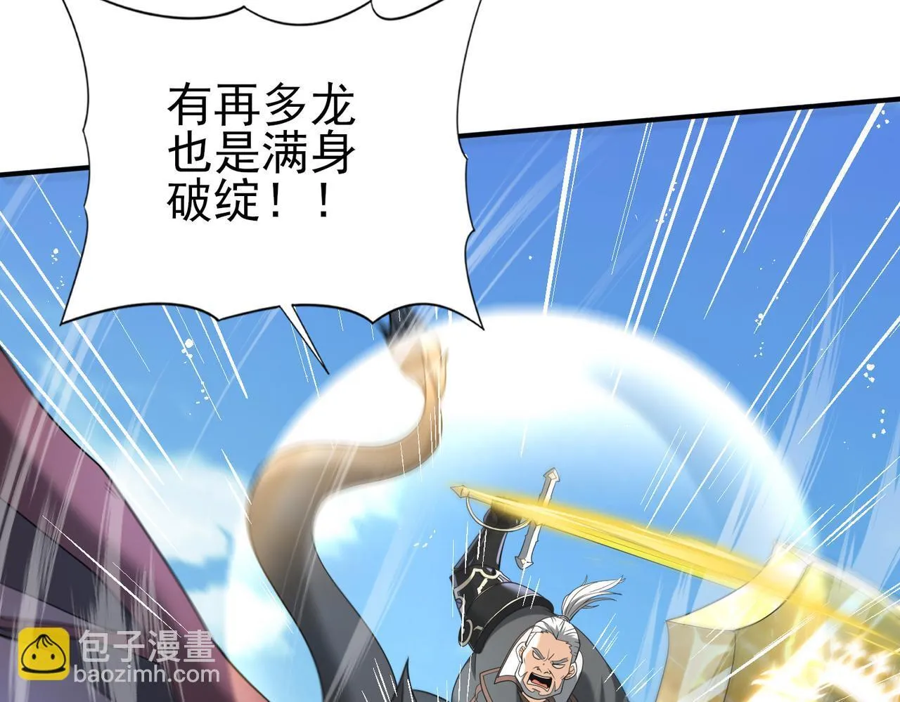第47话 这就是你的逃跑路线？100