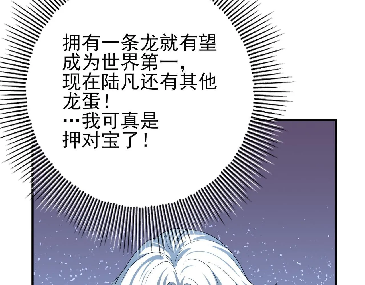 第44话 在月光下兜风14