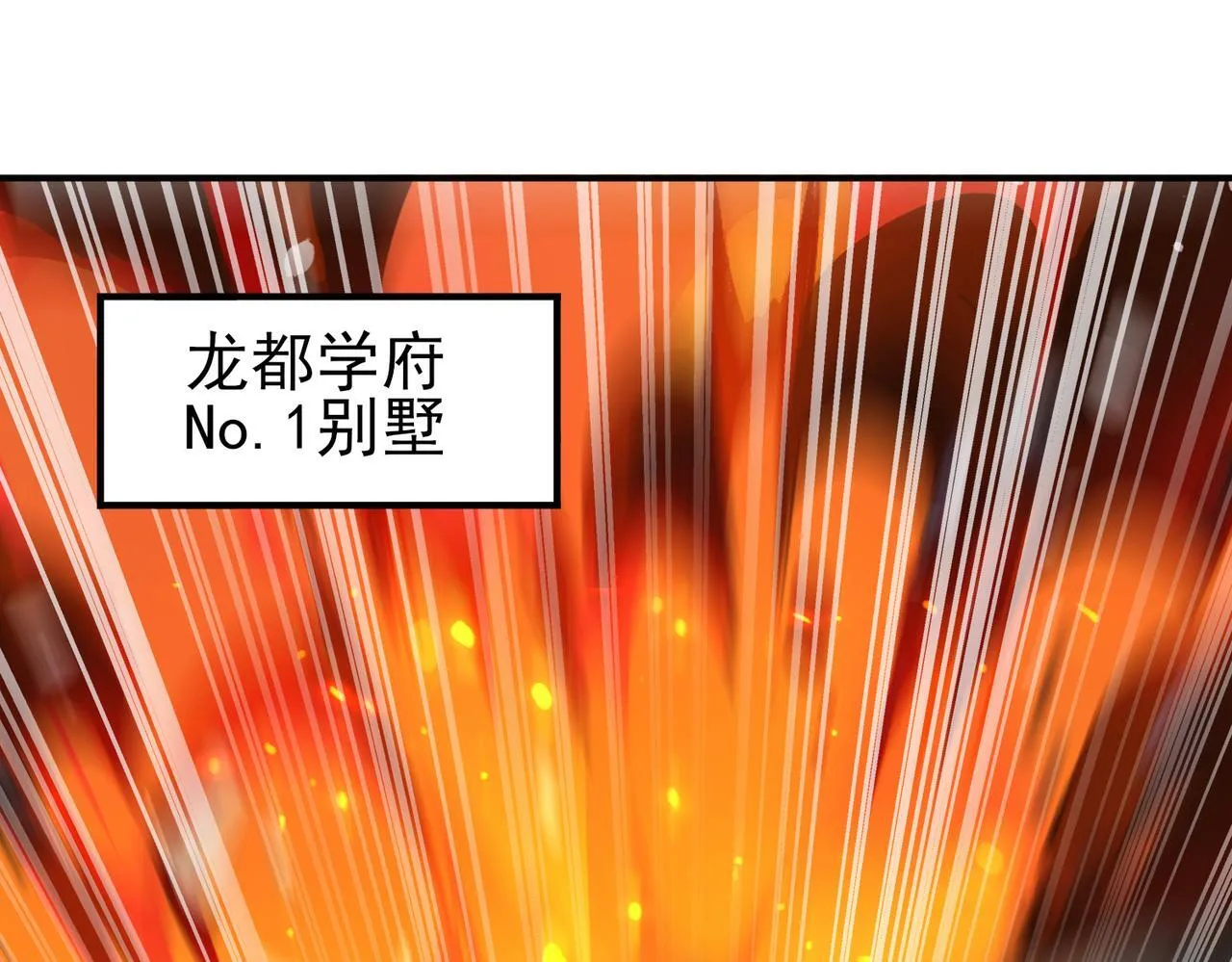 第48话 龙国代表119