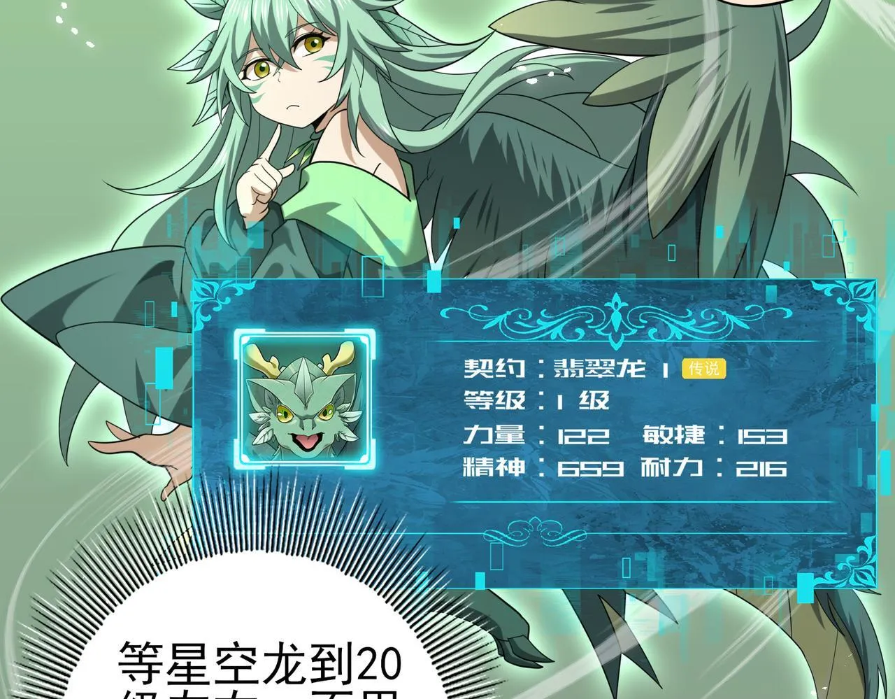 第45话 星空的契约48