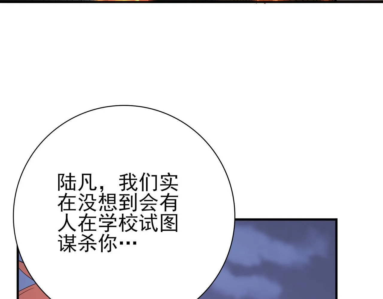 第49话 灭杀者93
