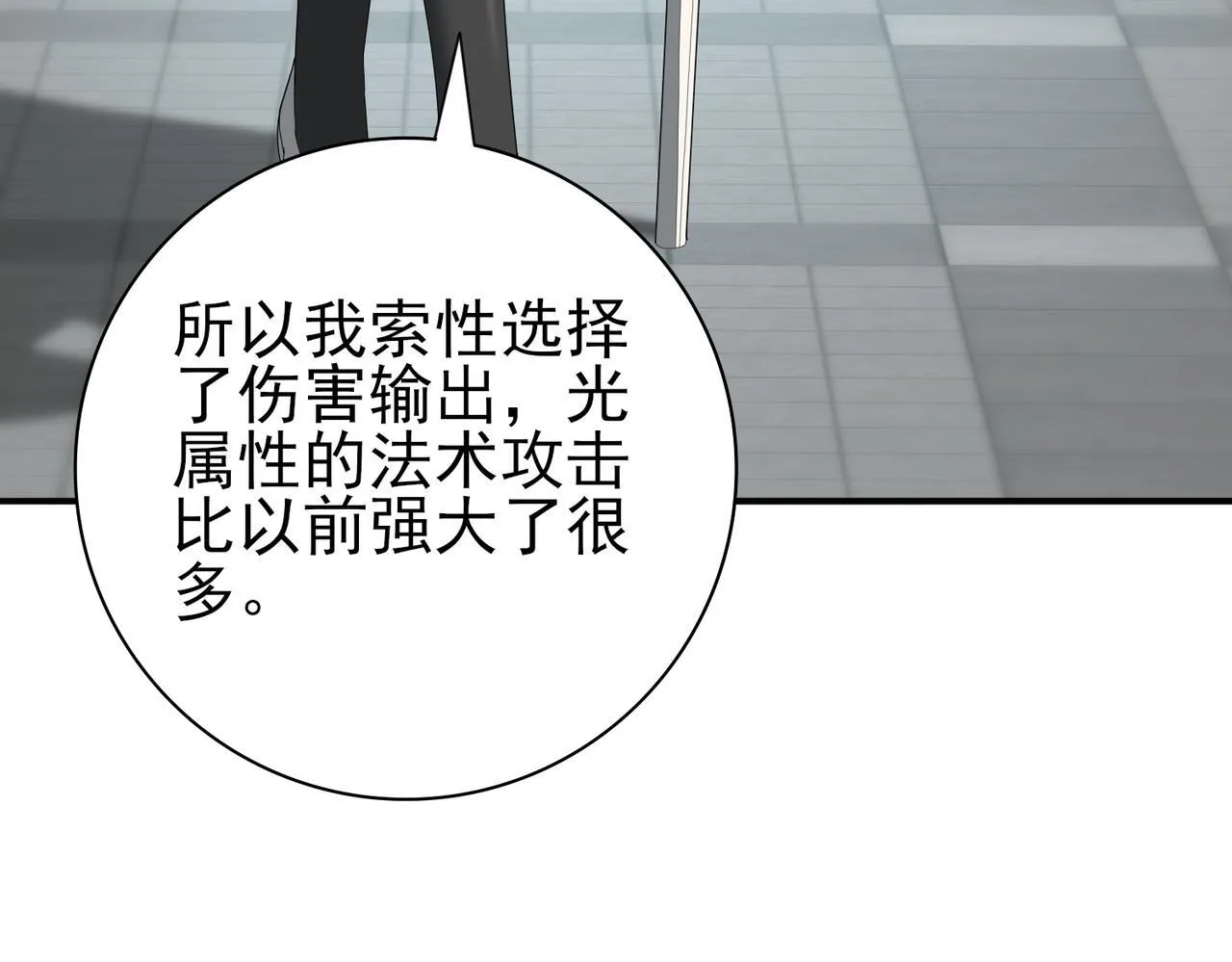 第46话 特使的考验11