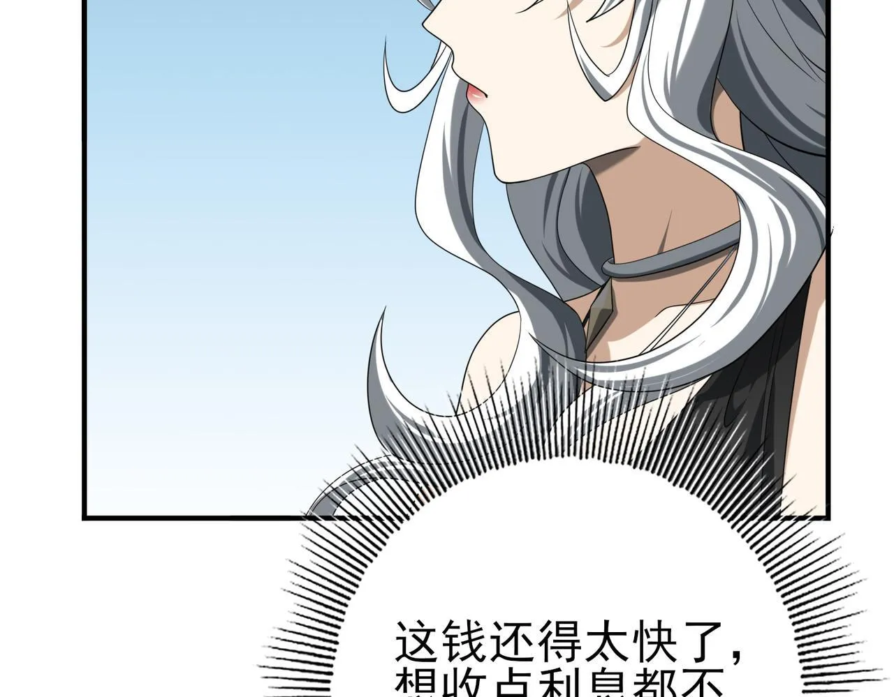 第44话 在月光下兜风31