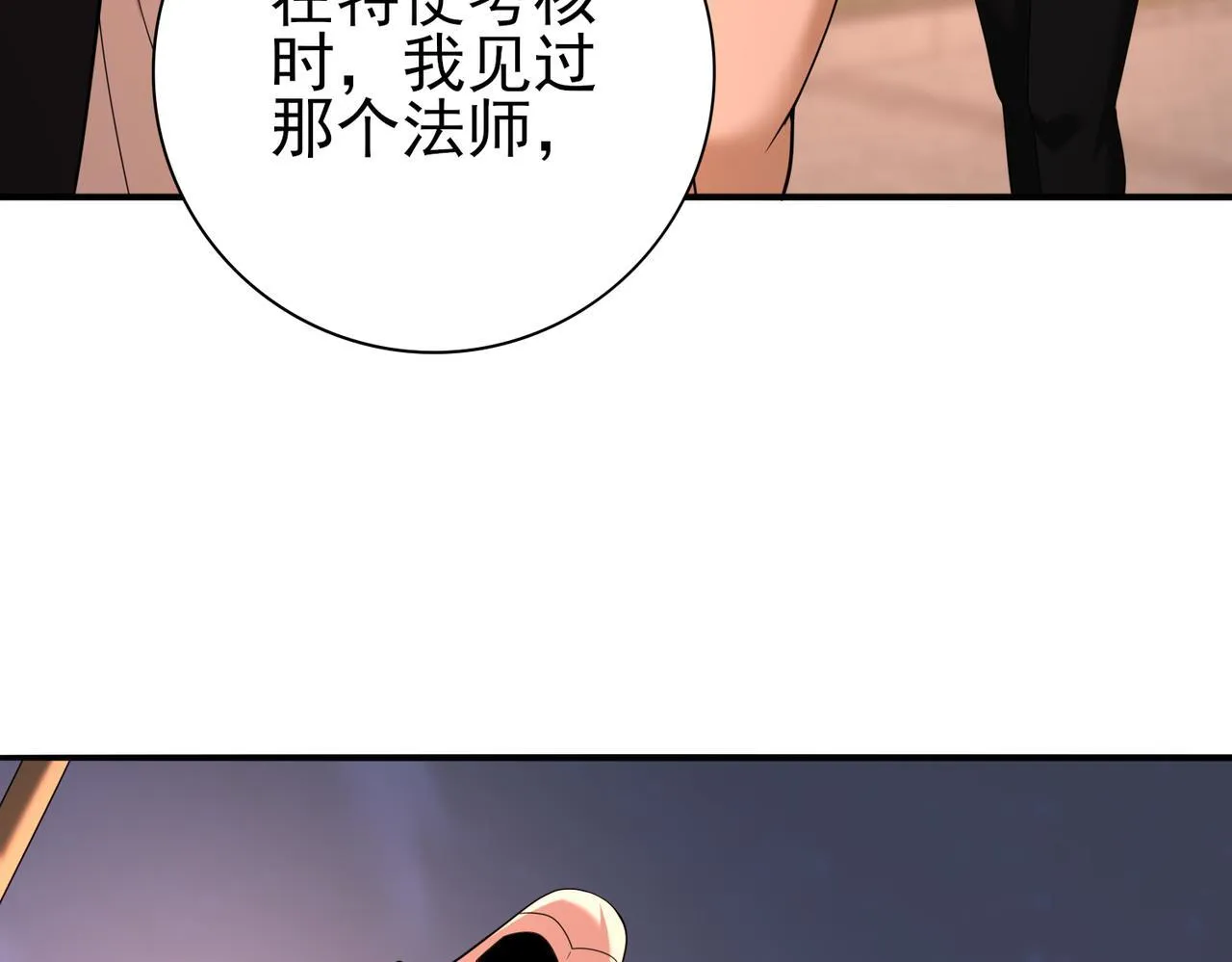 第49话 灭杀者90