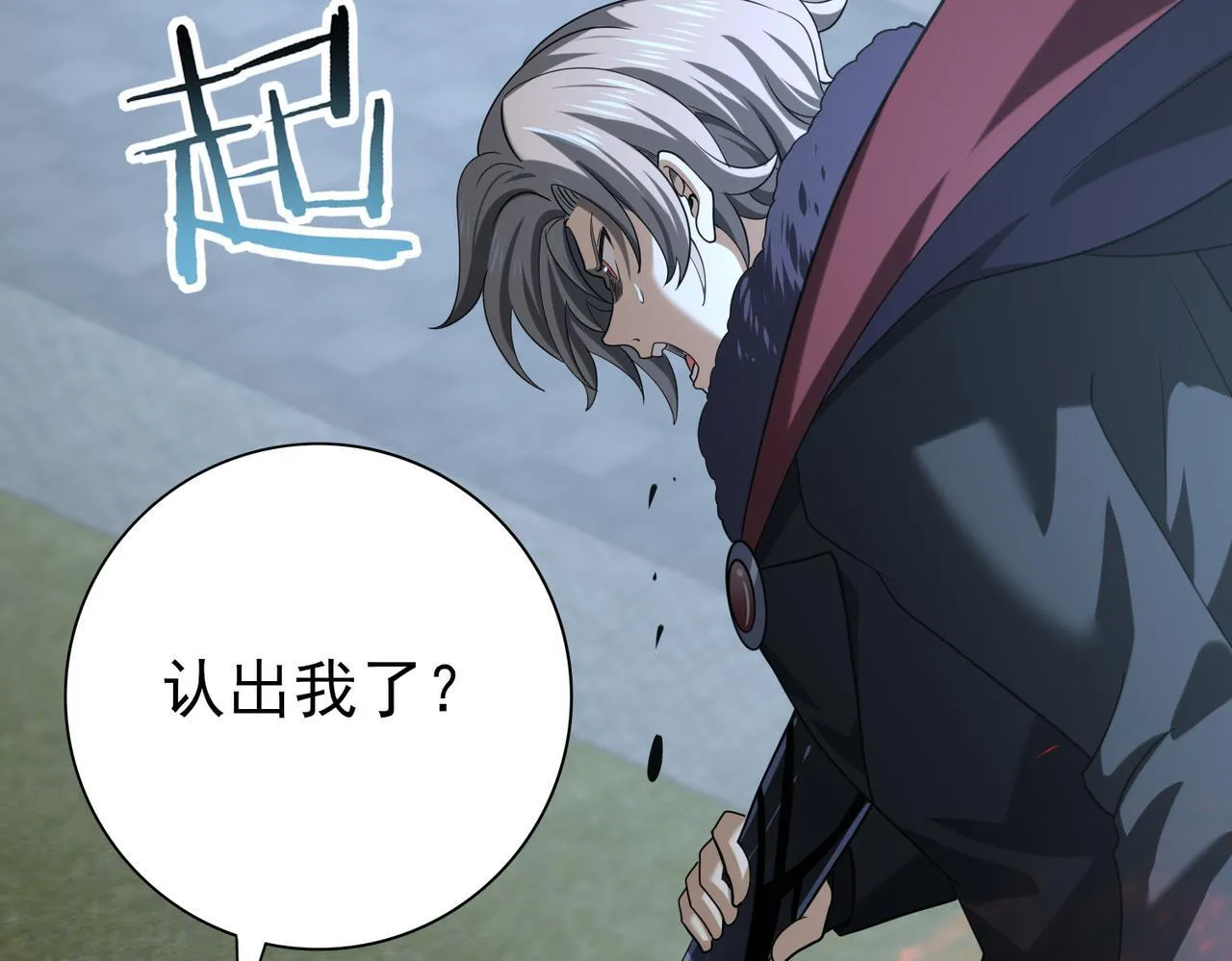 第51话 金成汉之死75