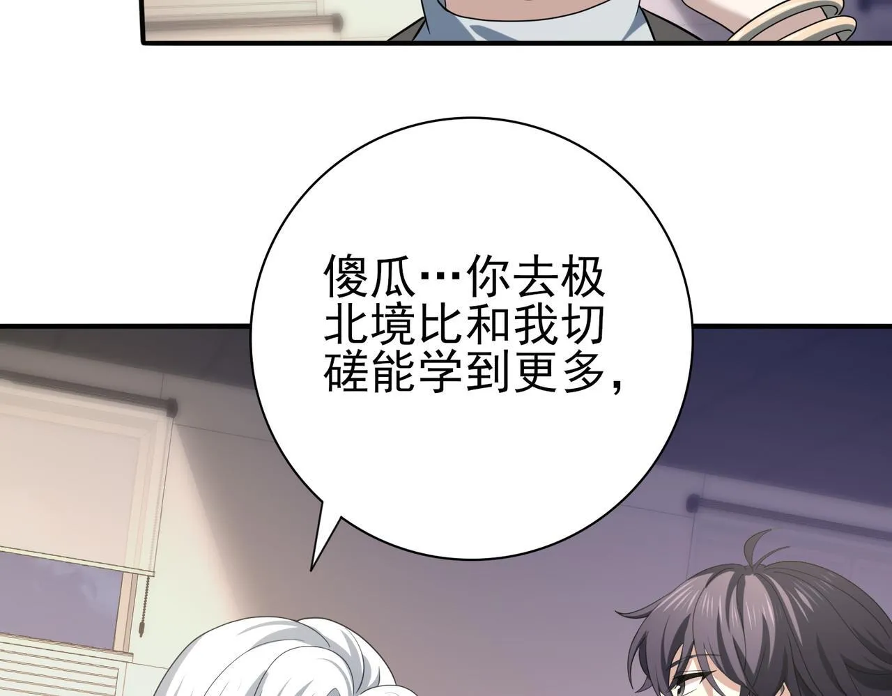 第50话 惜别101