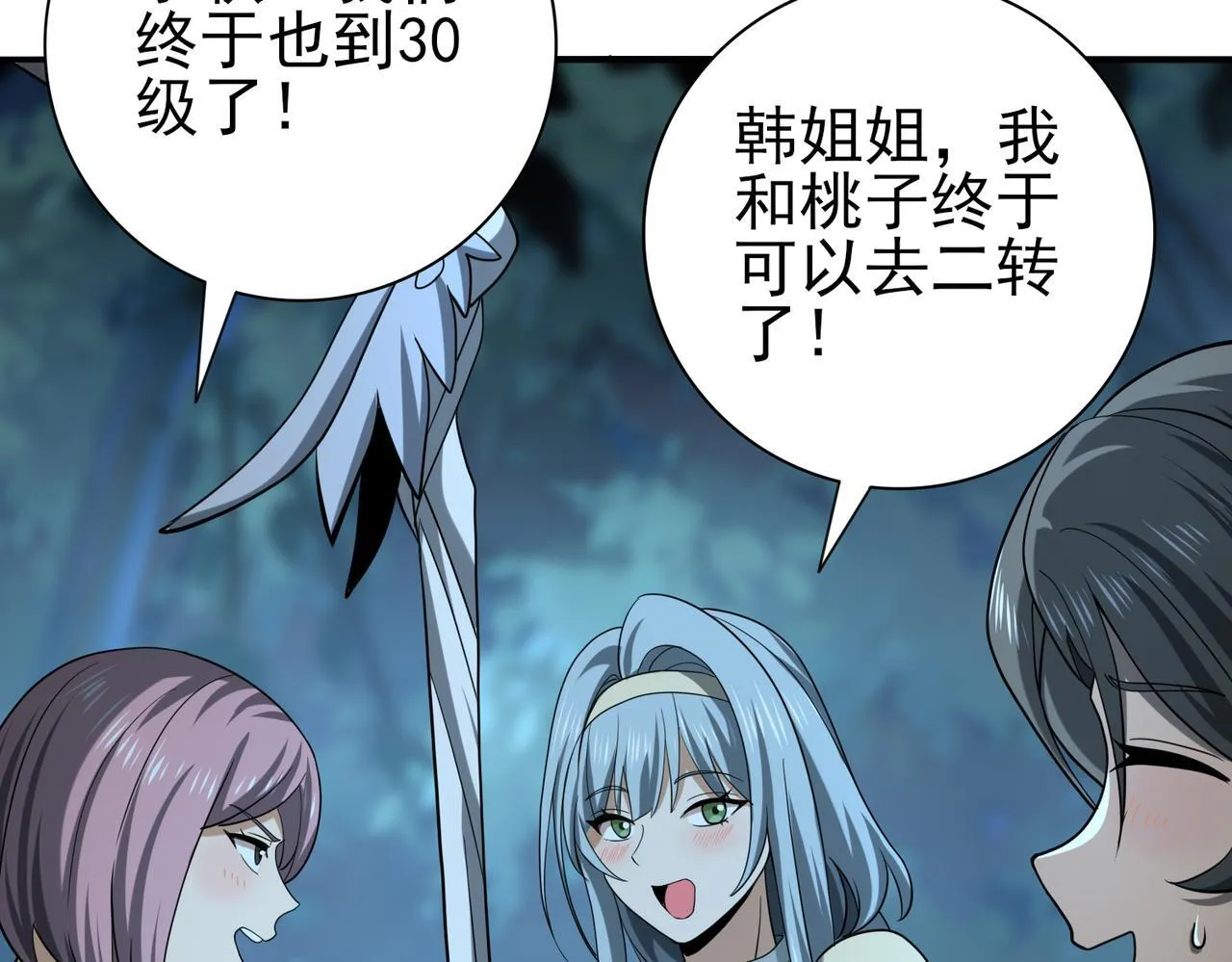 第45话 星空的契约137