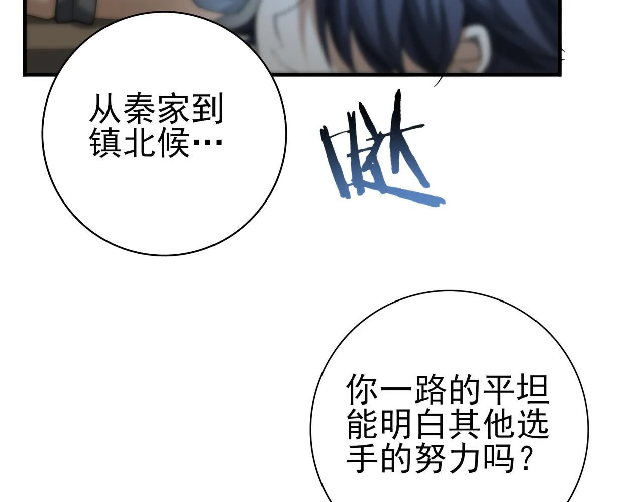 第46话 特使的考验82