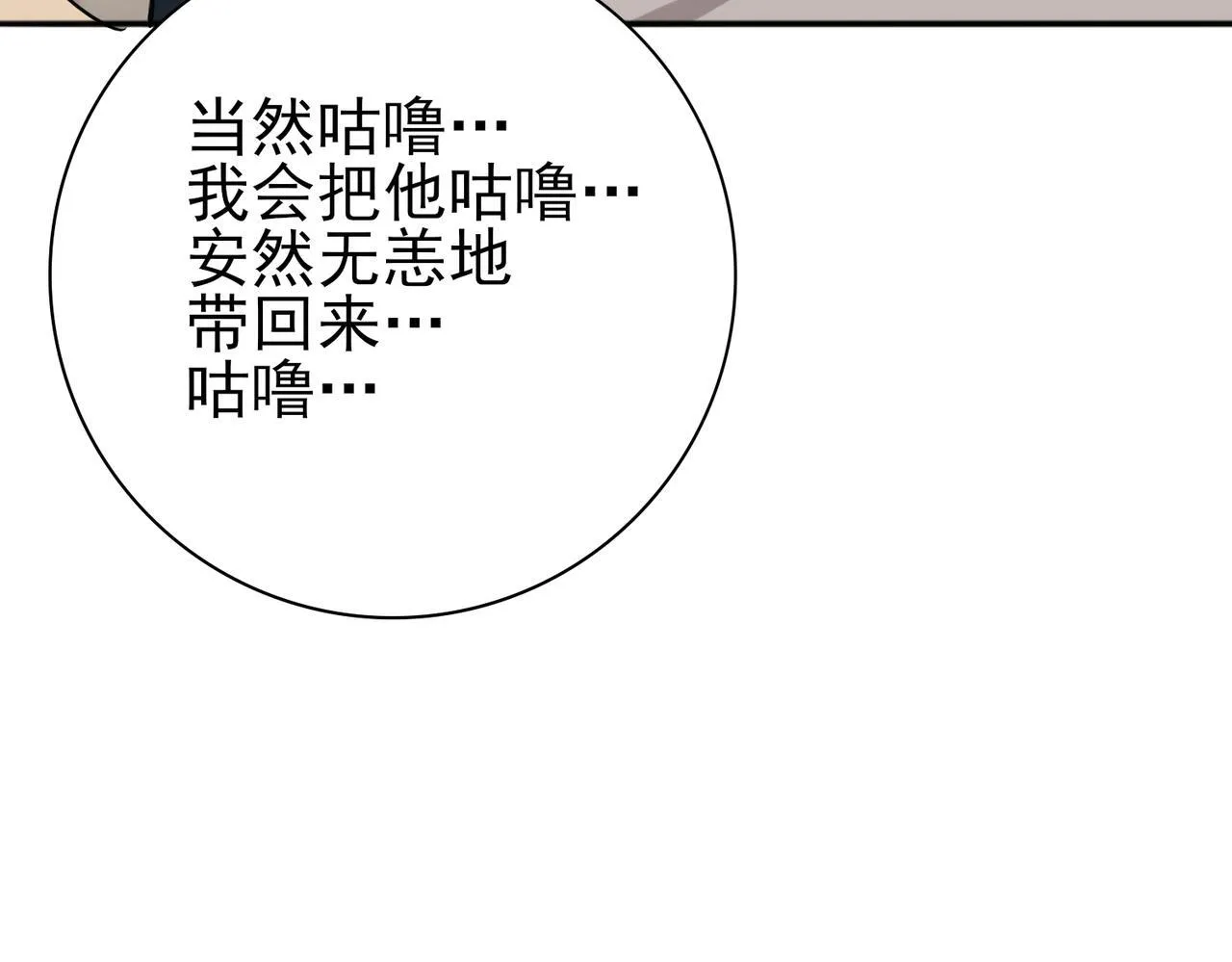第49话 灭杀者133