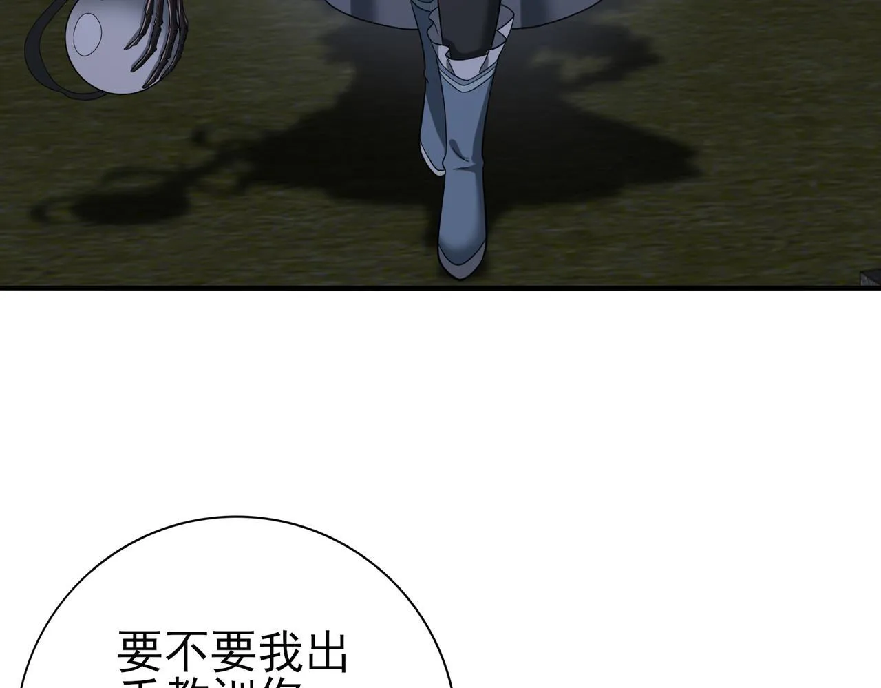 第51话 金成汉之死12