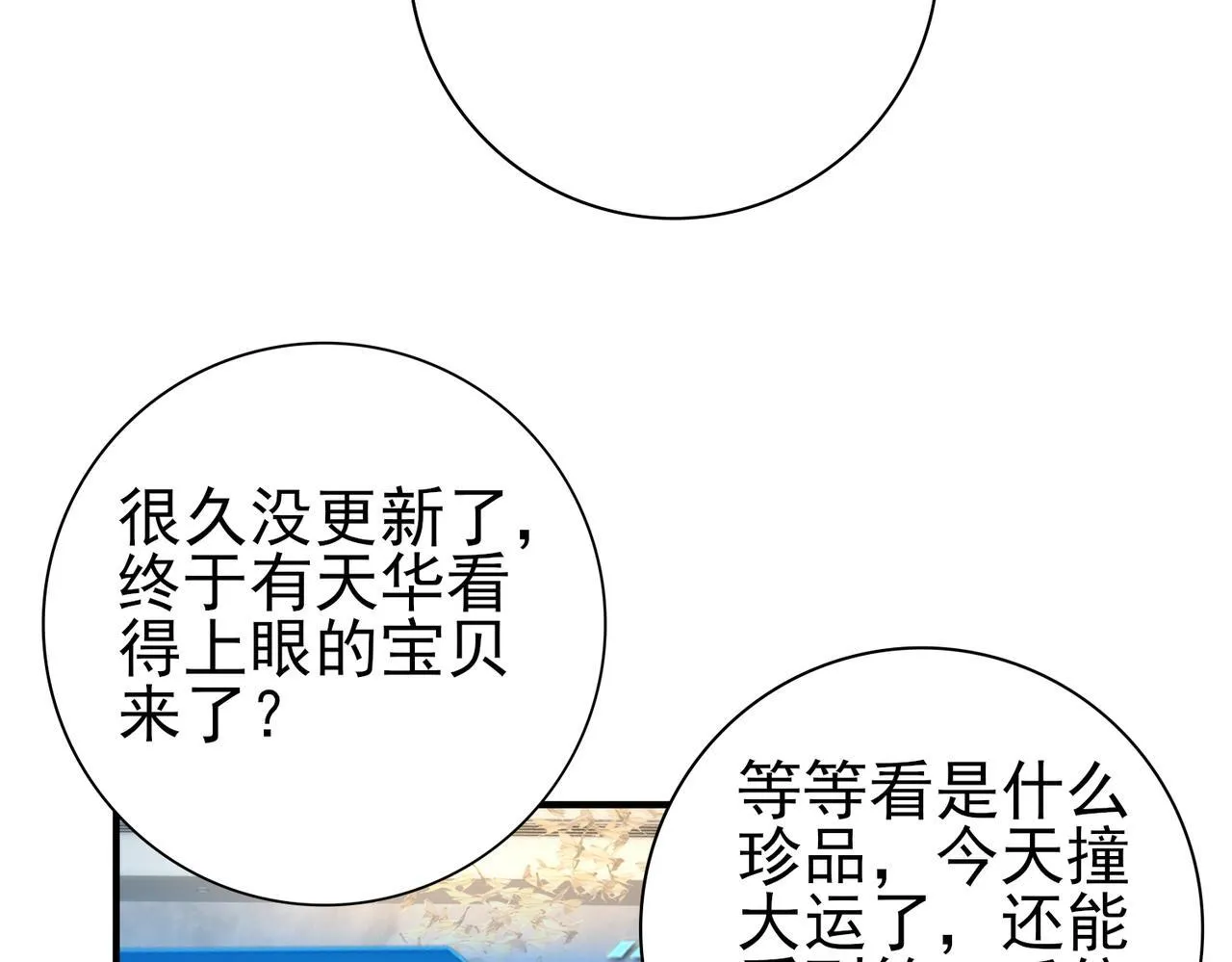 第44话 在月光下兜风35
