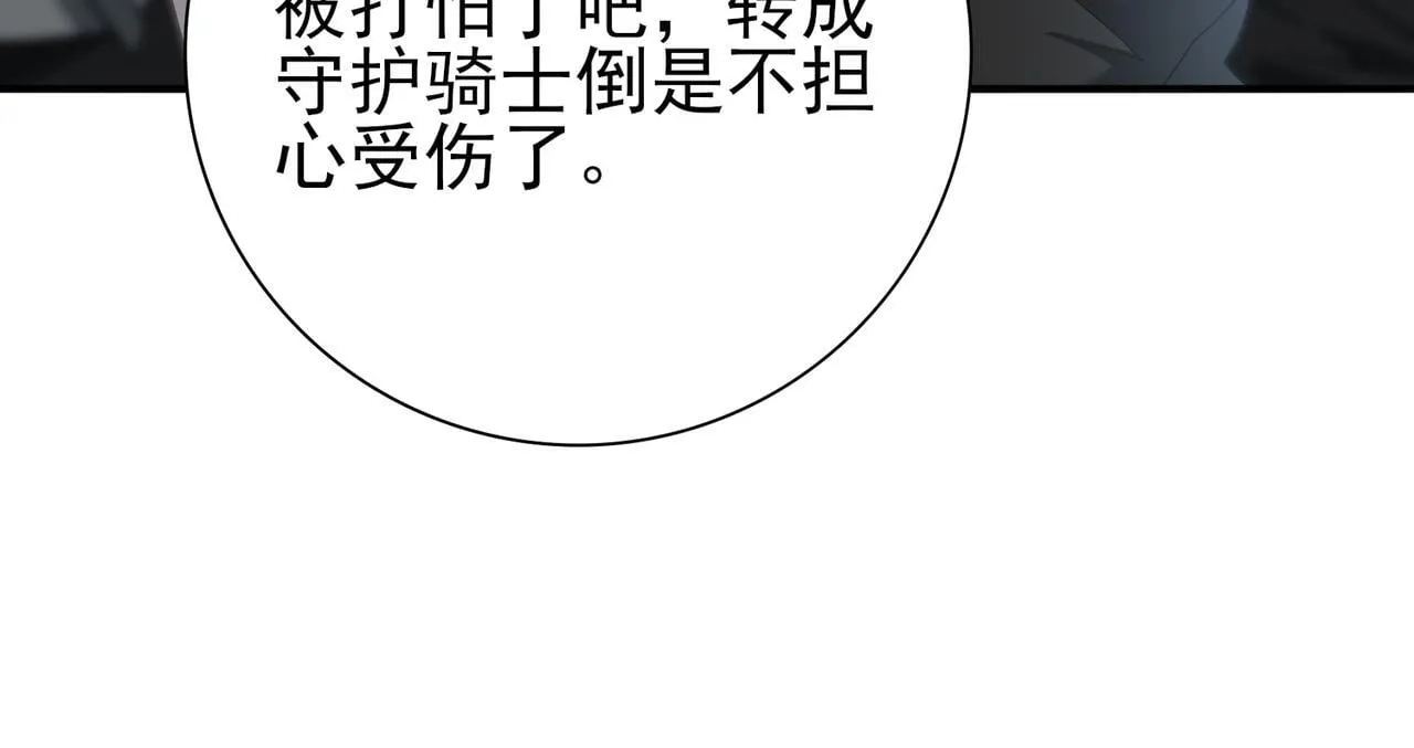 第42话 驭龙骑士II76