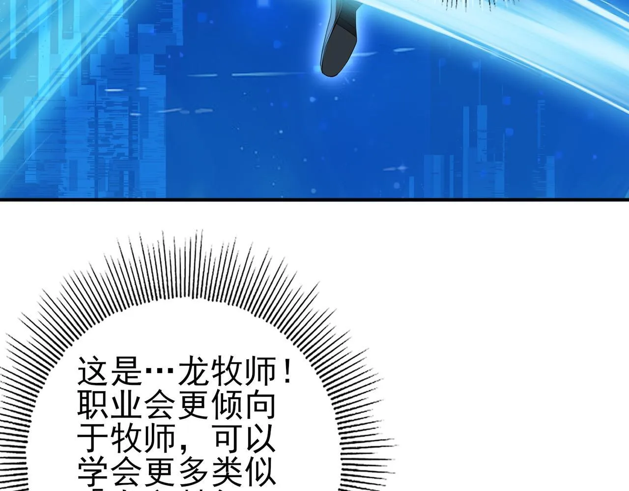 第42话 驭龙骑士II46