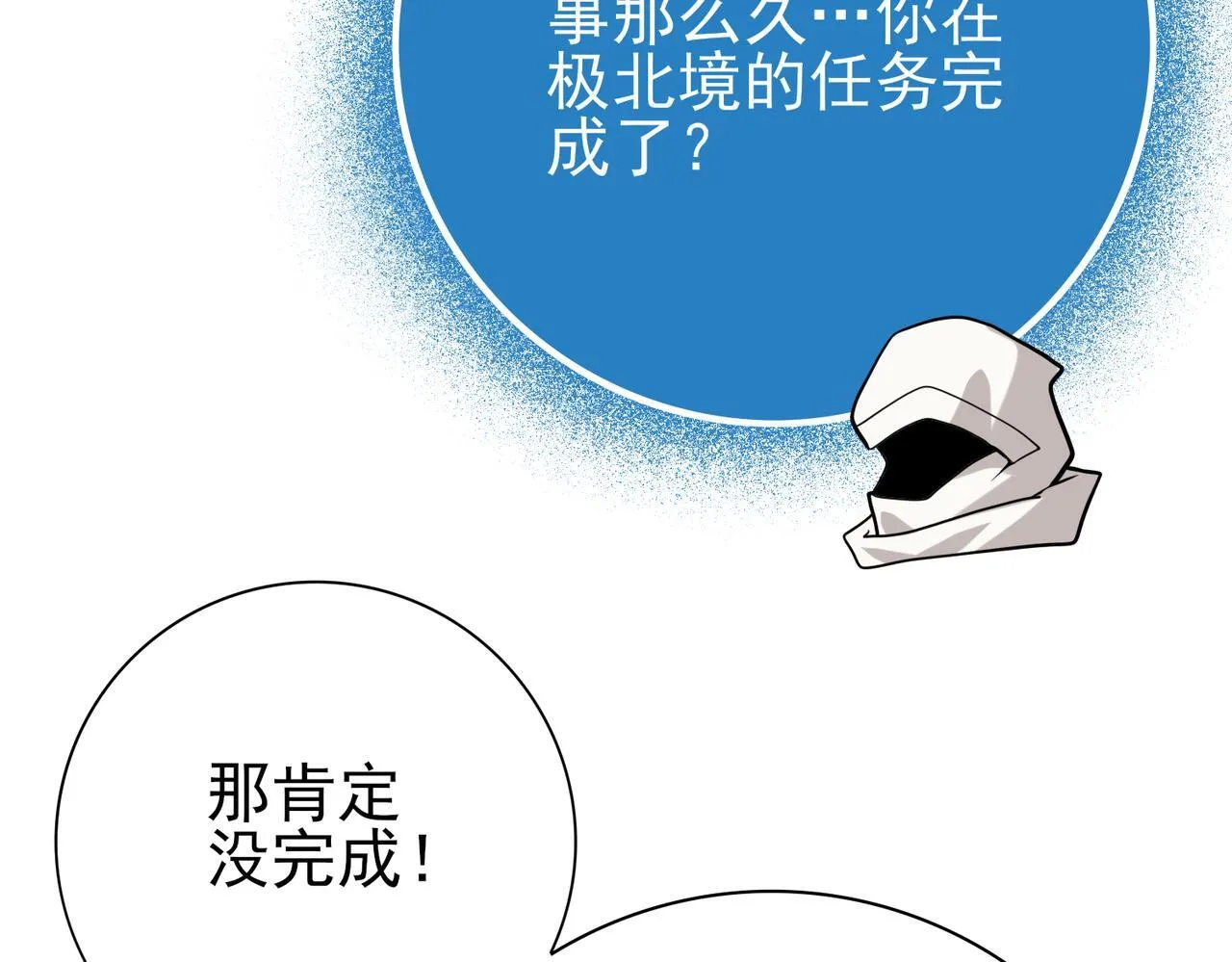 第49话 灭杀者117