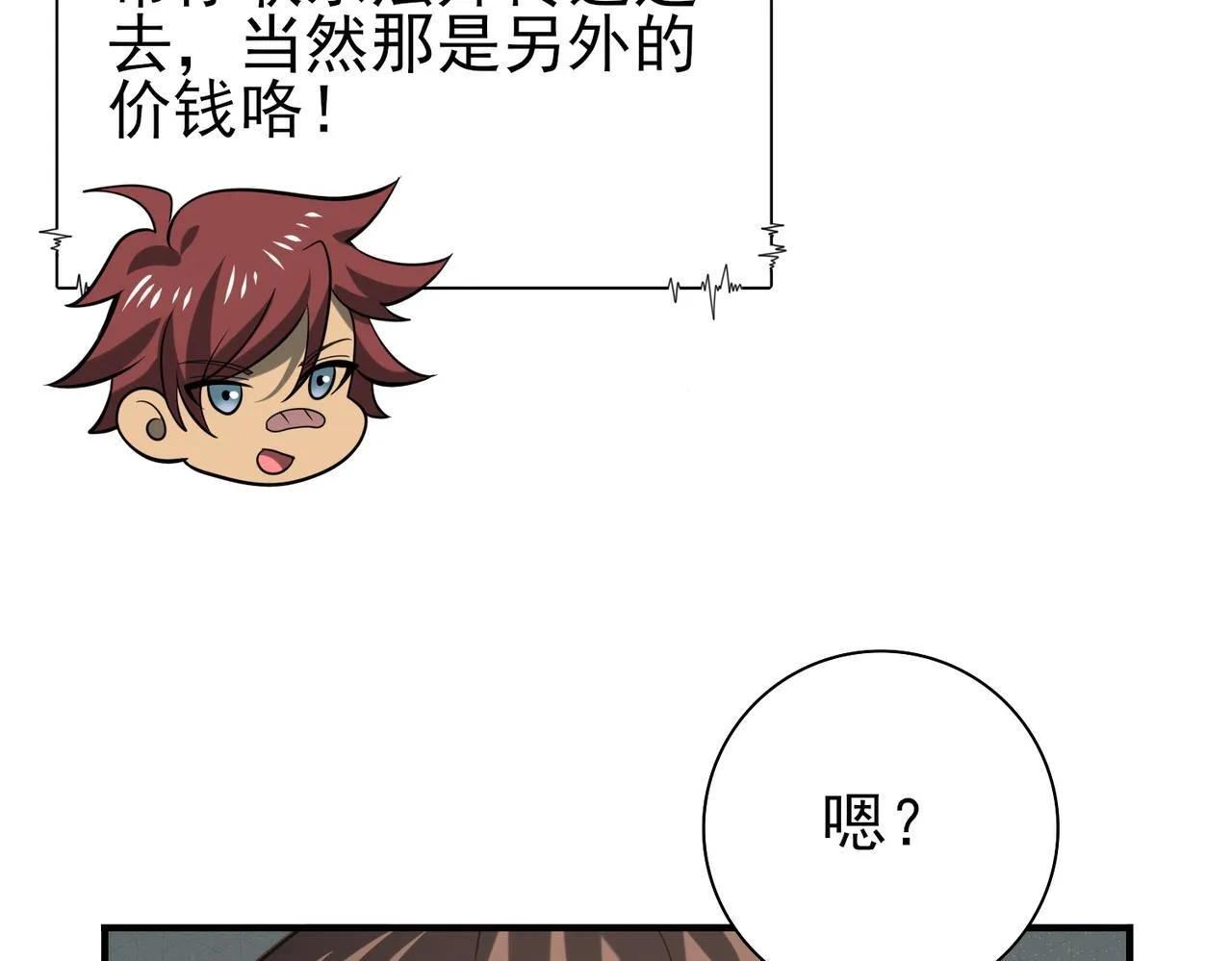 第48话 龙国代表105