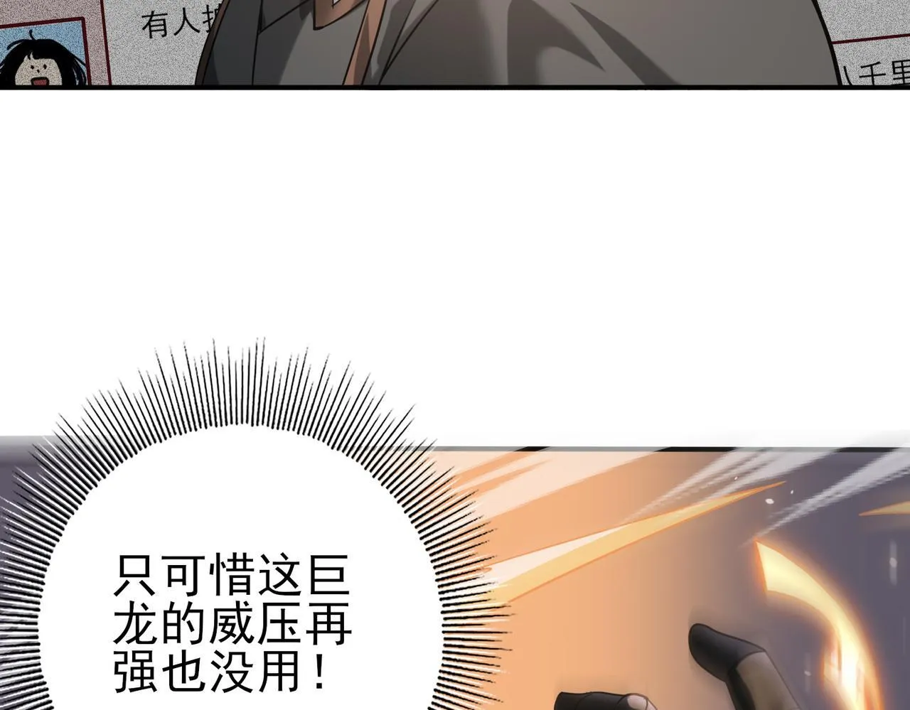 第46话 特使的考验142