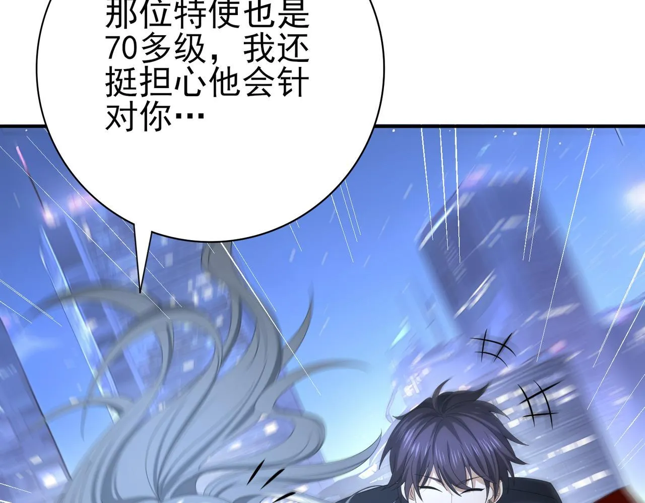 第44话 在月光下兜风94