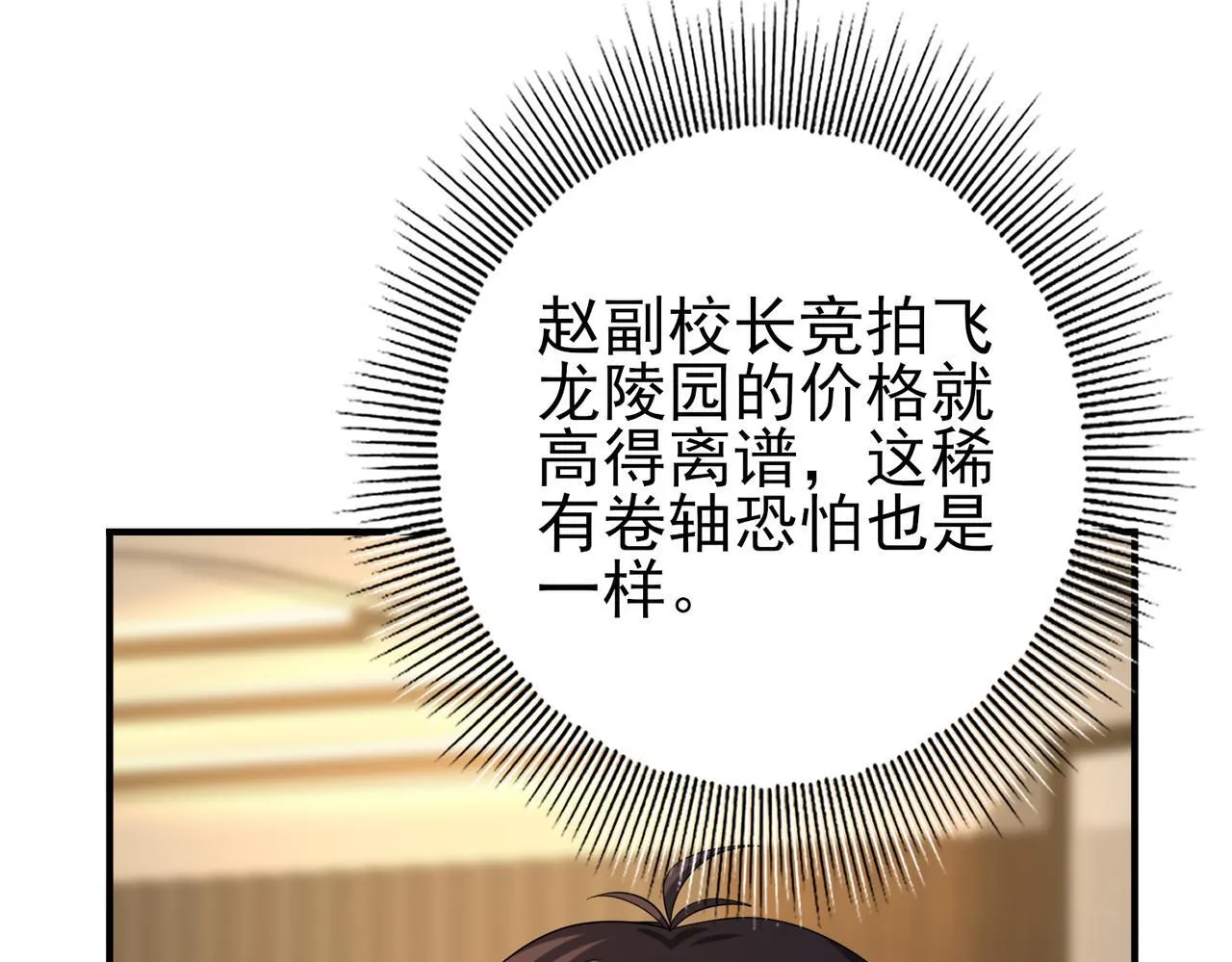 第43话 “五亿负债”9