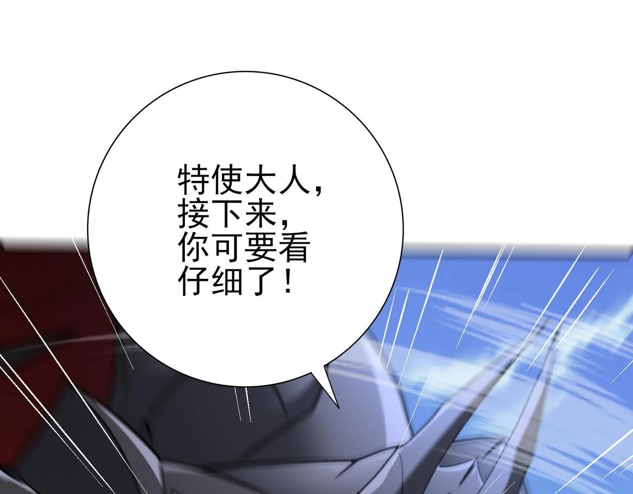 第46话 特使的考验147