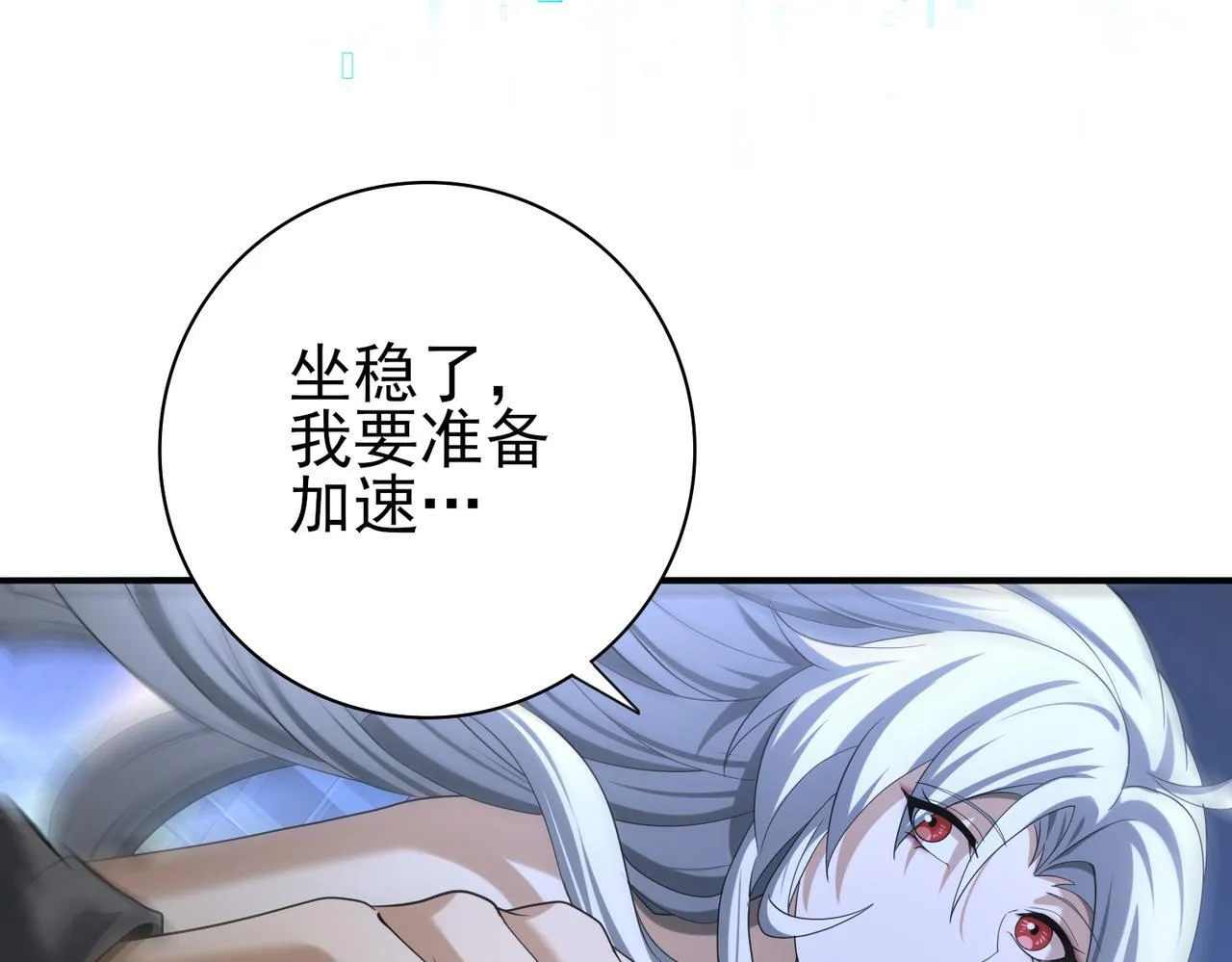 第44话 在月光下兜风108