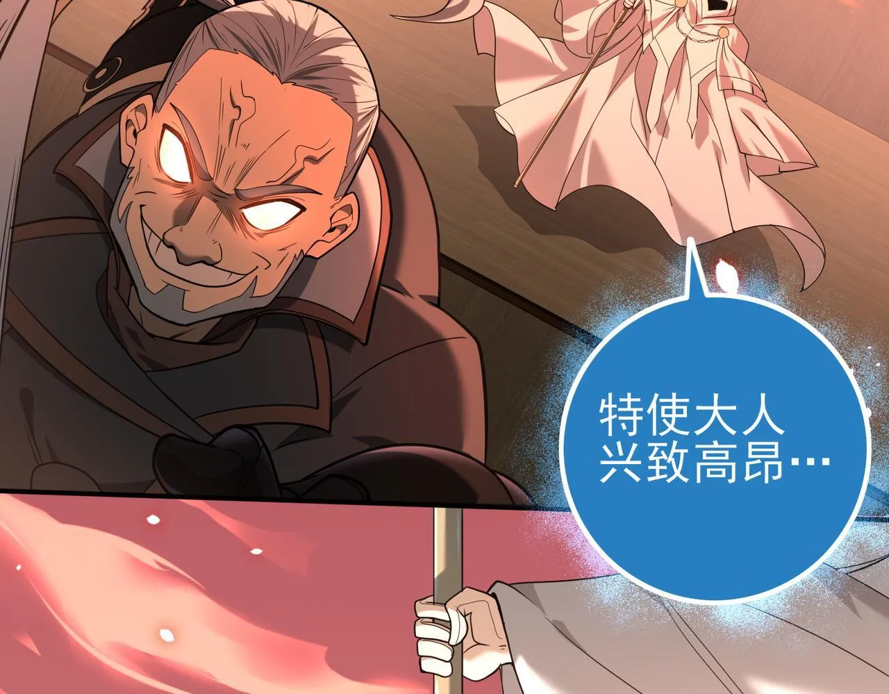 第46话 特使的考验116
