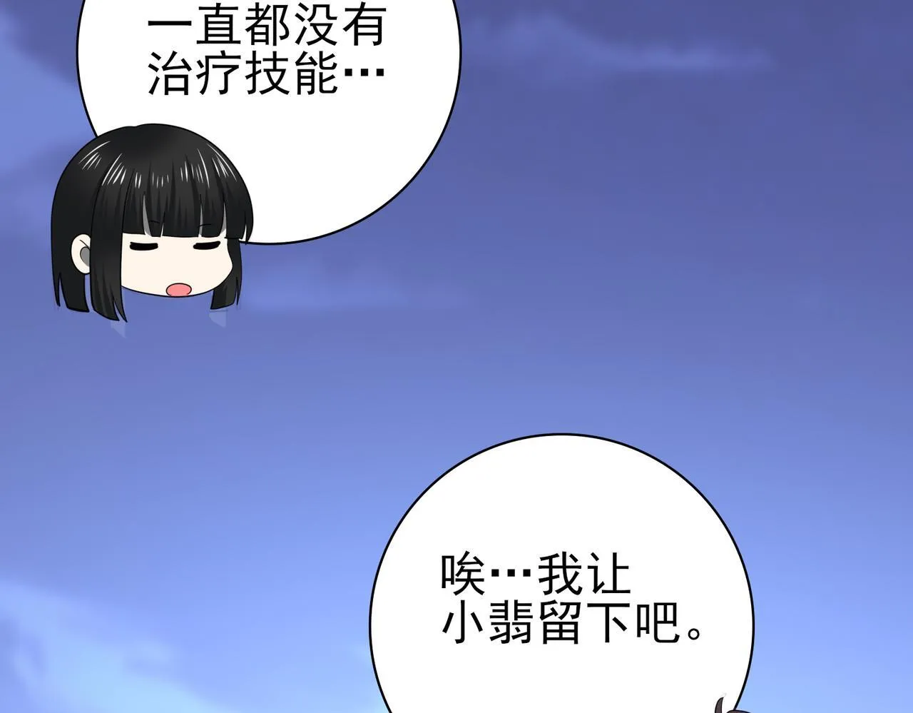 第50话 惜别83