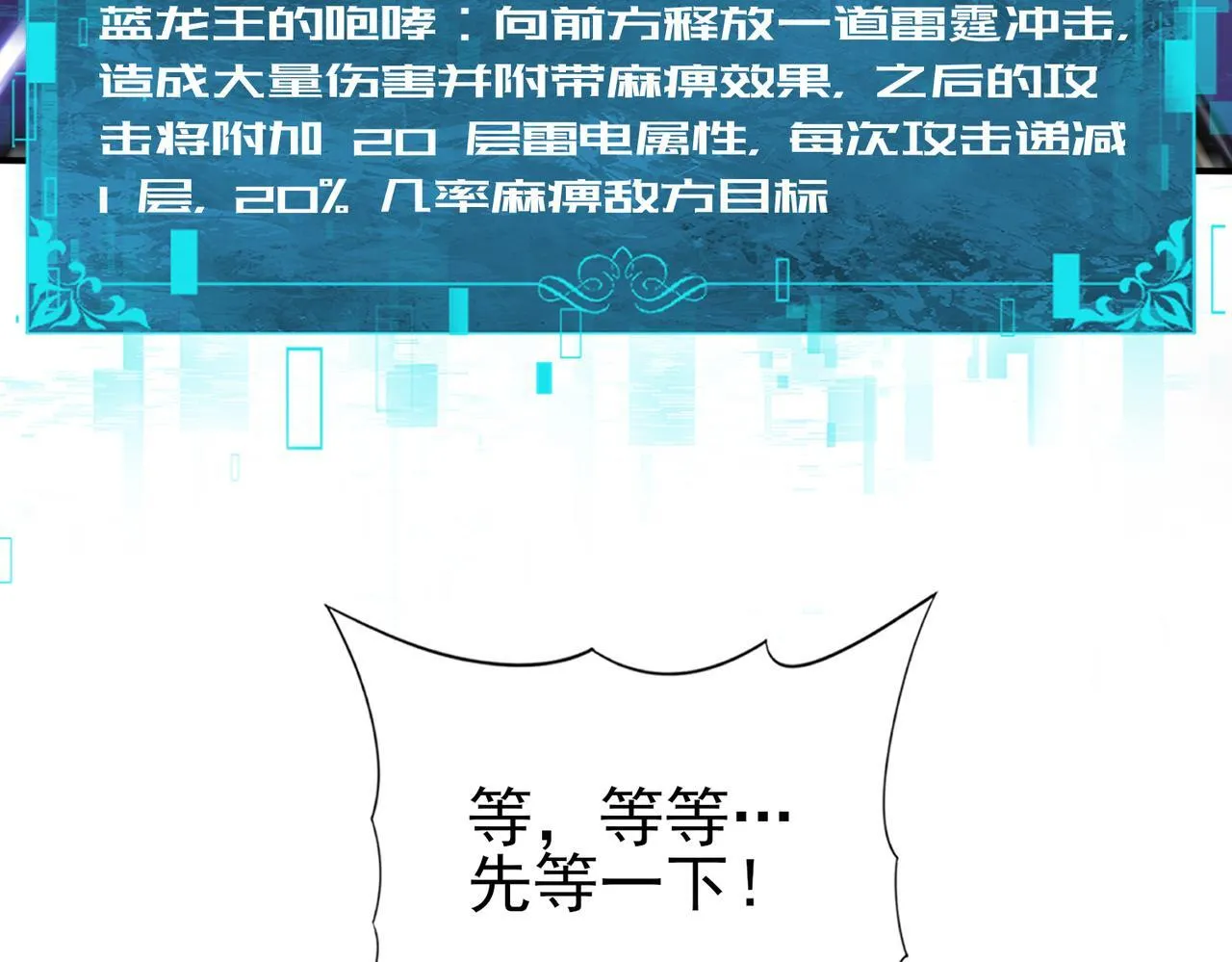 第47话 这就是你的逃跑路线？133