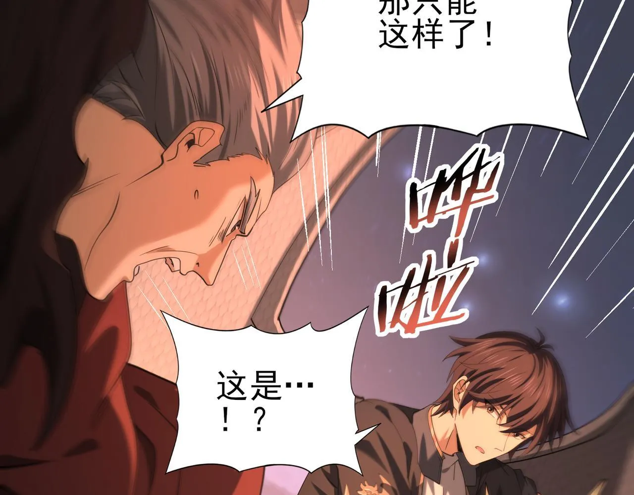 第49话 灭杀者34