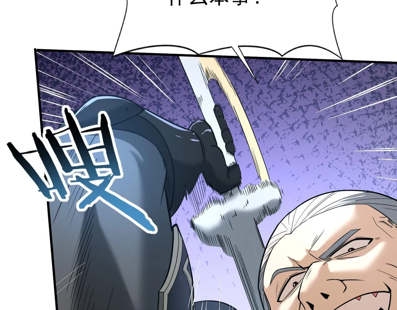 第46话 特使的考验104
