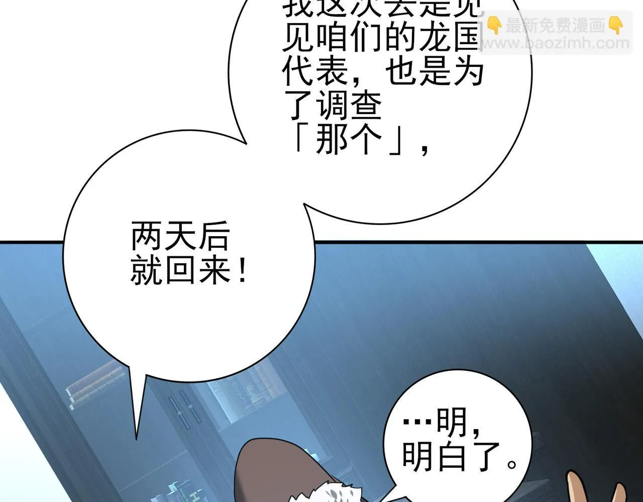 第48话 龙国代表92