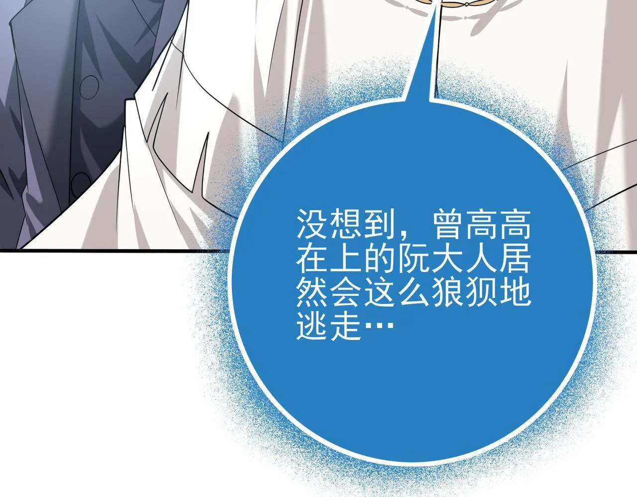 第47话 这就是你的逃跑路线？88