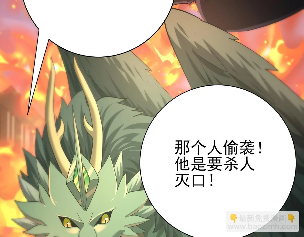 第49话 灭杀者29