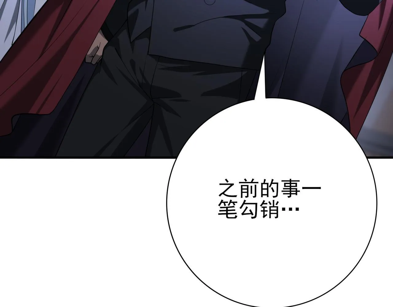 第51话 金成汉之死15