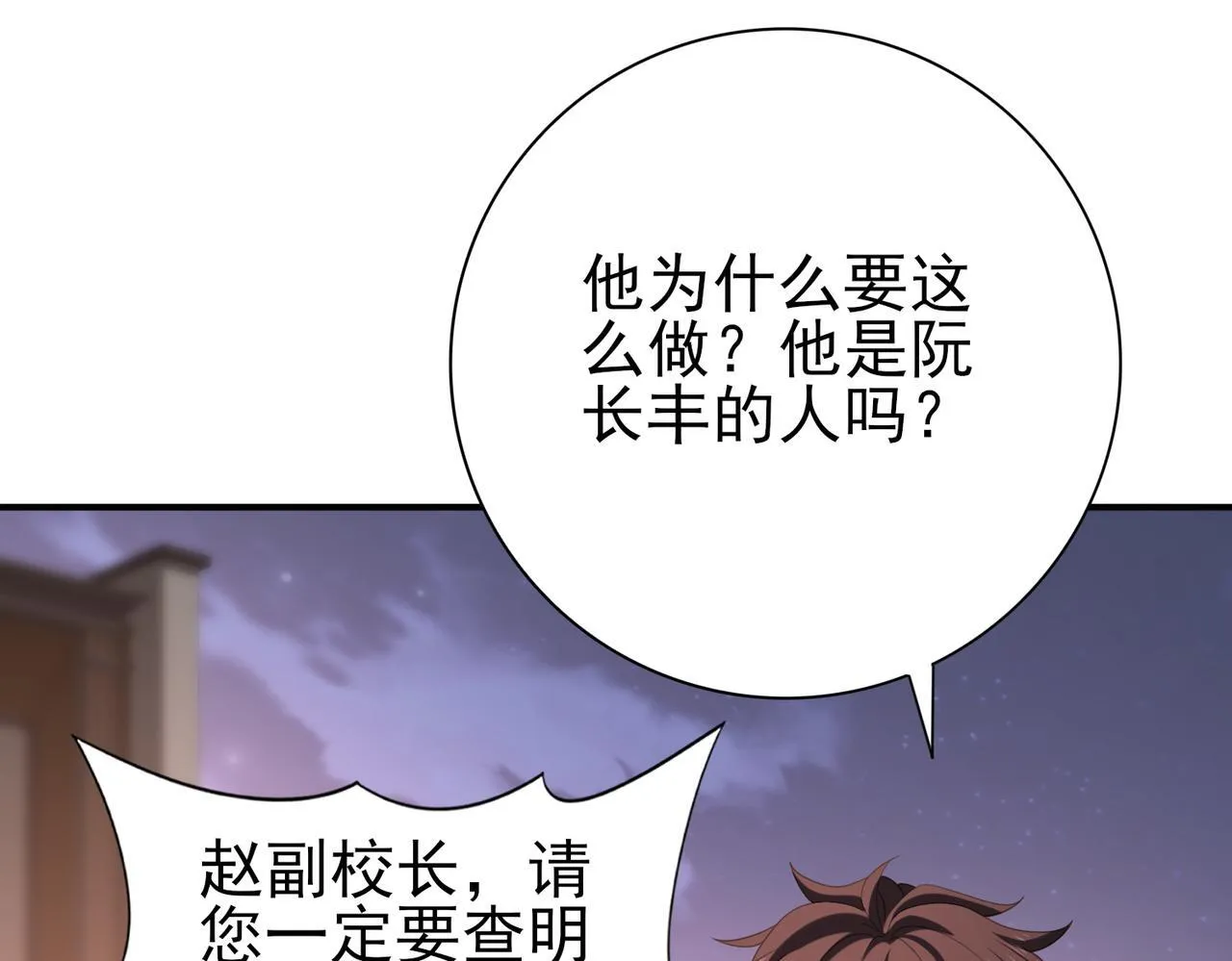 第49话 灭杀者96