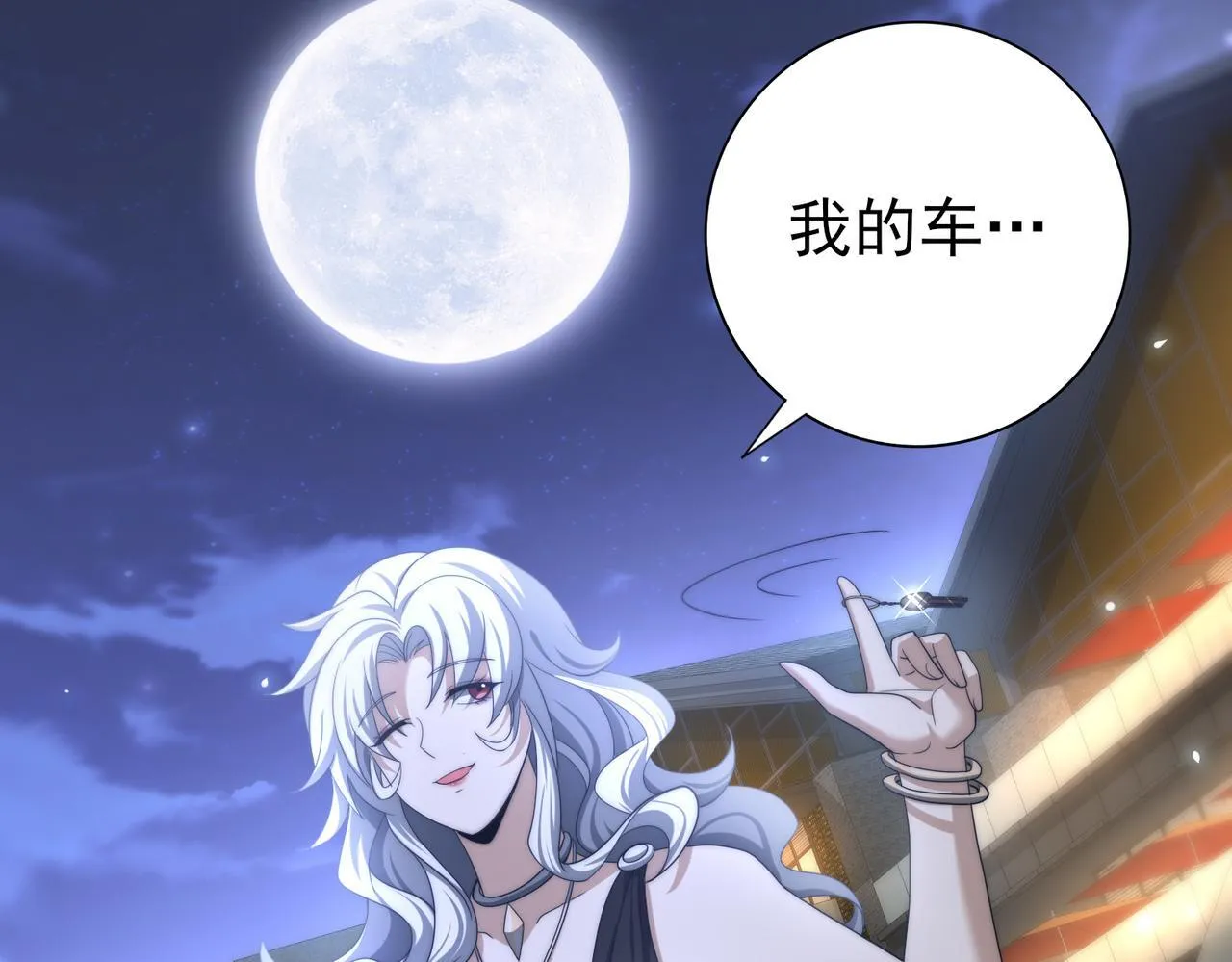 第44话 在月光下兜风58