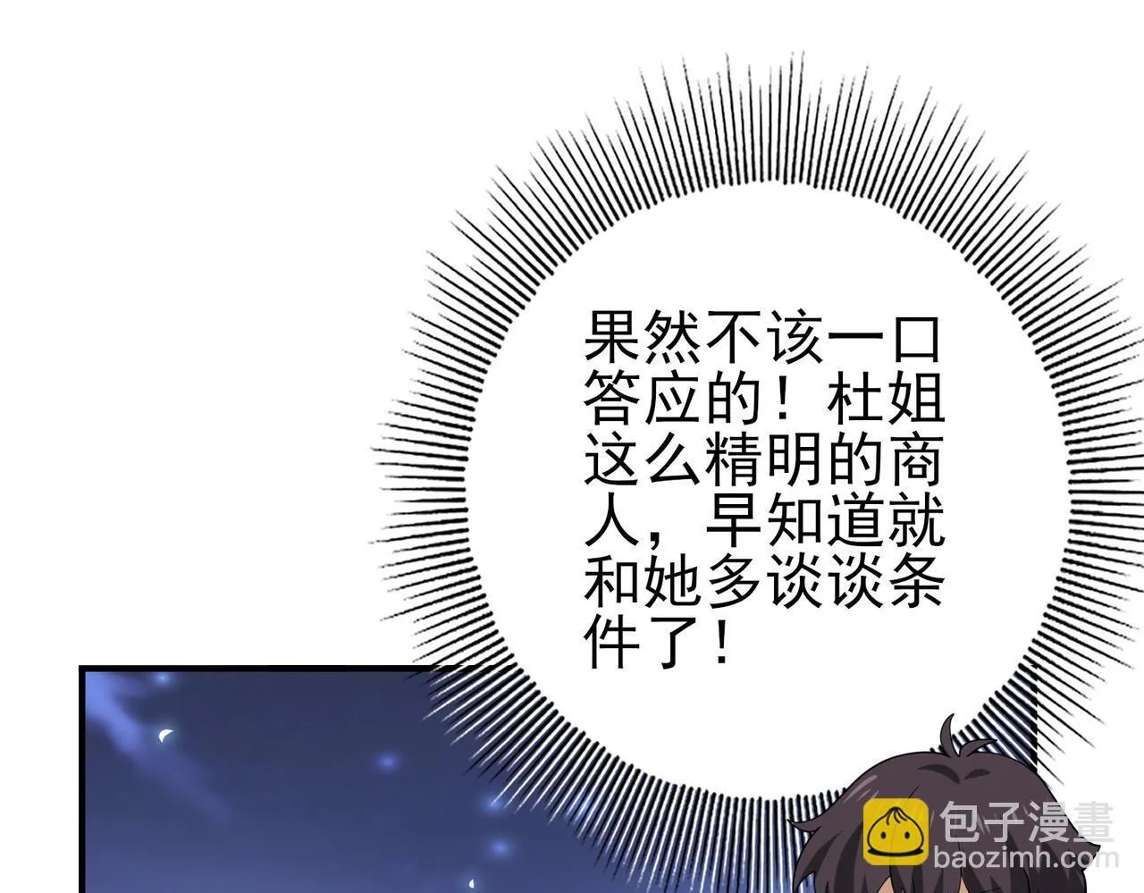 第44话 在月光下兜风55