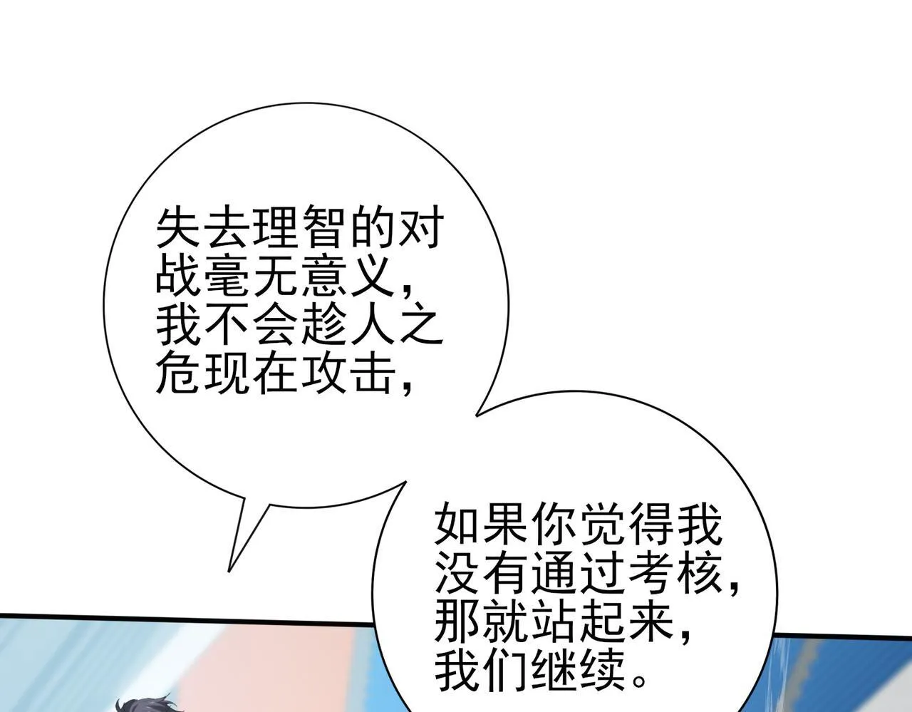第48话 龙国代表40
