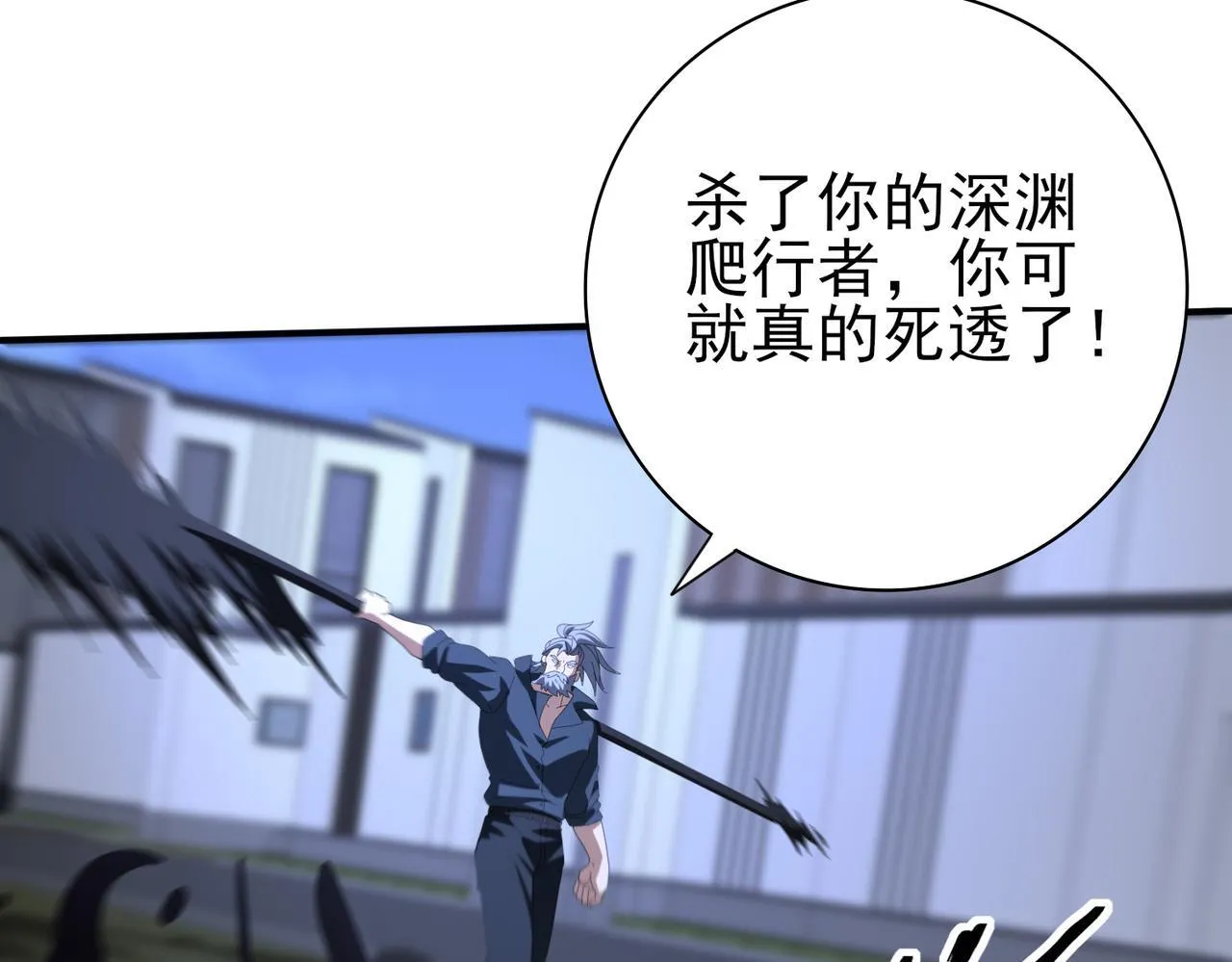第51话 金成汉之死98