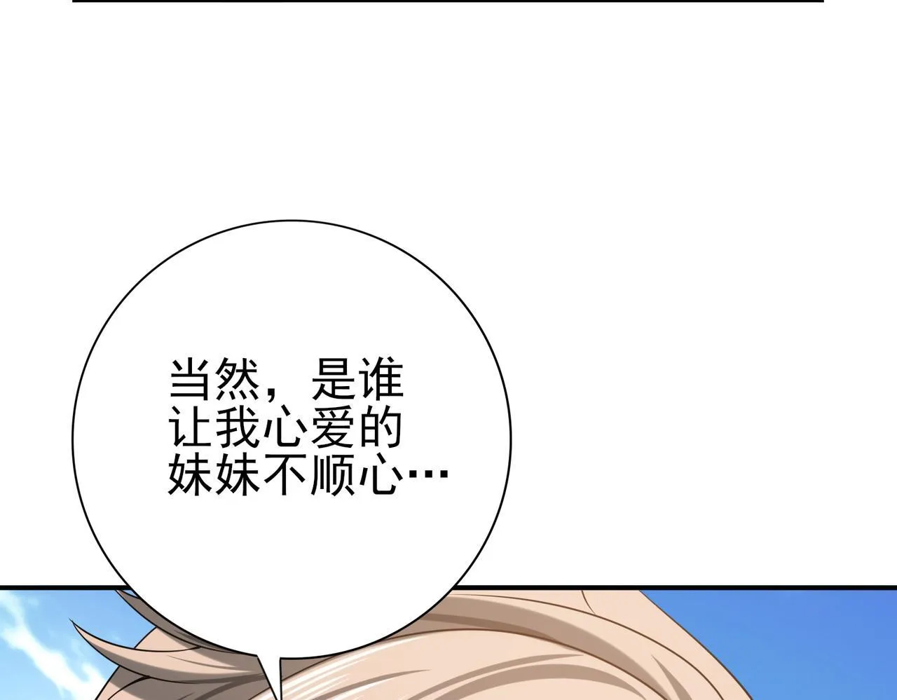 第49话 灭杀者146