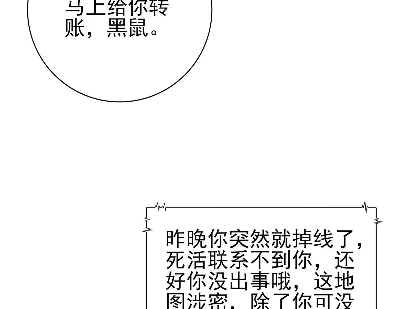 第50话 惜别6