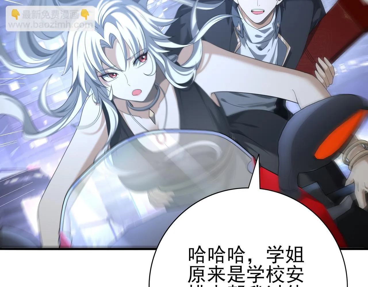 第44话 在月光下兜风95