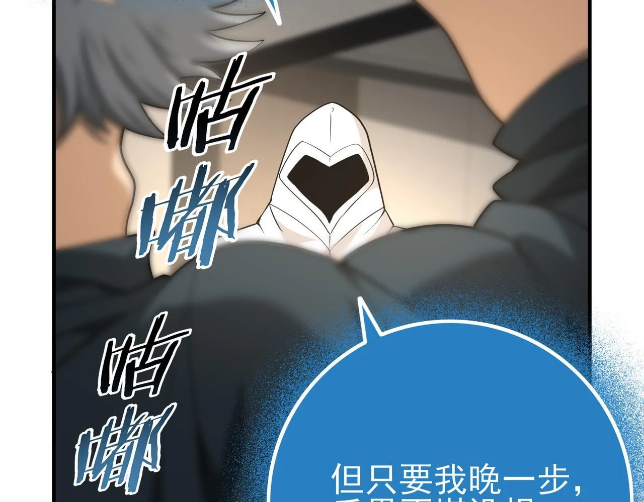 第49话 灭杀者109