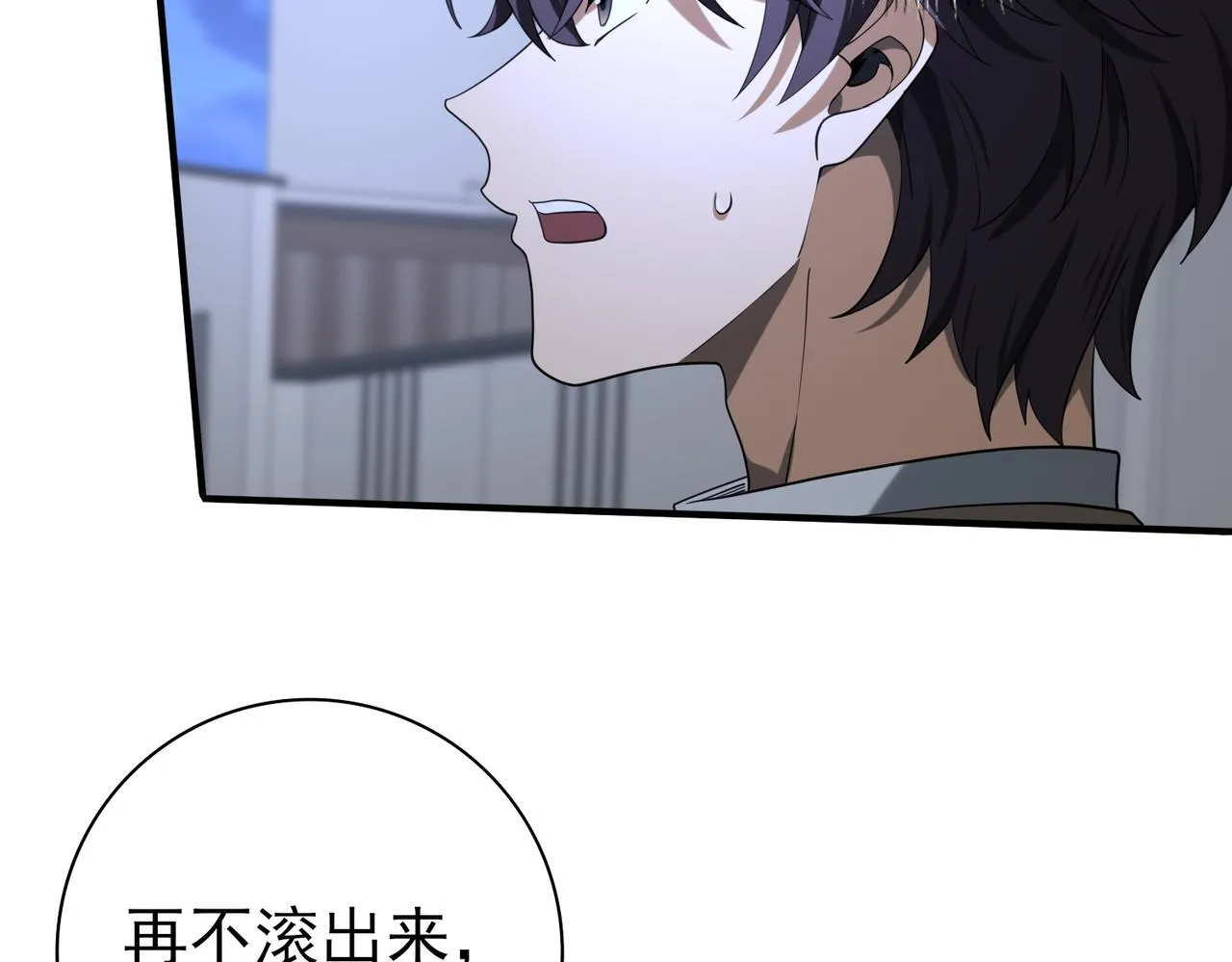 第51话 金成汉之死96
