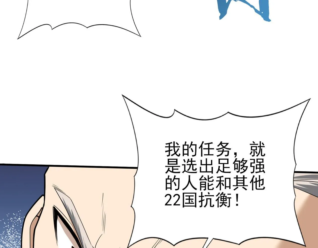 第46话 特使的考验98